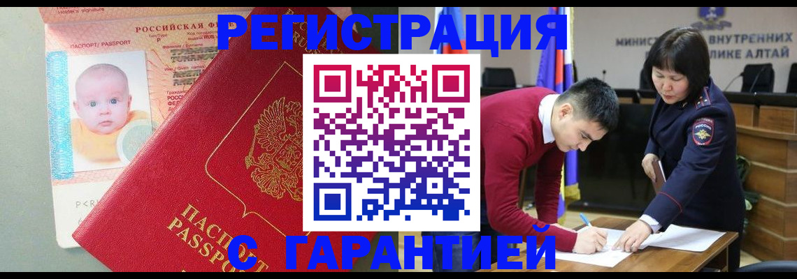 временная регистрация для школы в Ишимбае