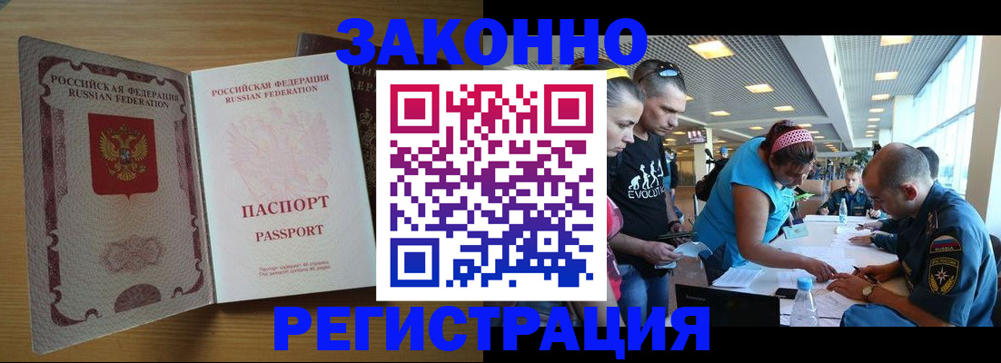 временная регистрация надежно в Ишимбае