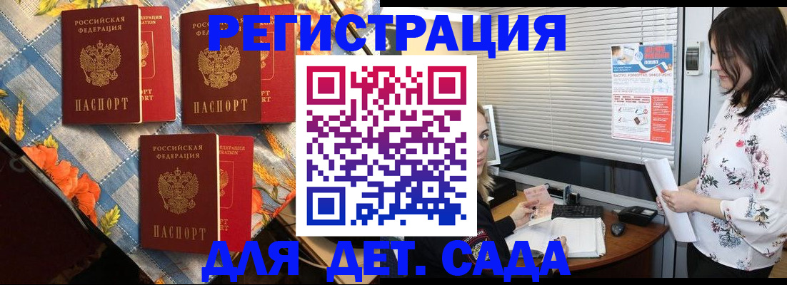 временная регистрация купить в Ишимбае